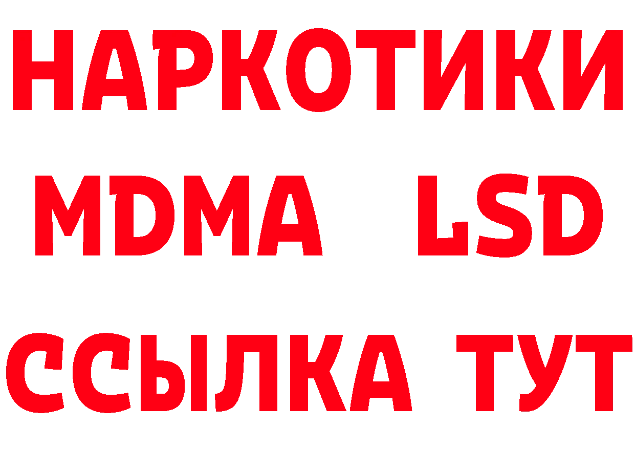 ТГК концентрат зеркало даркнет гидра Знаменск