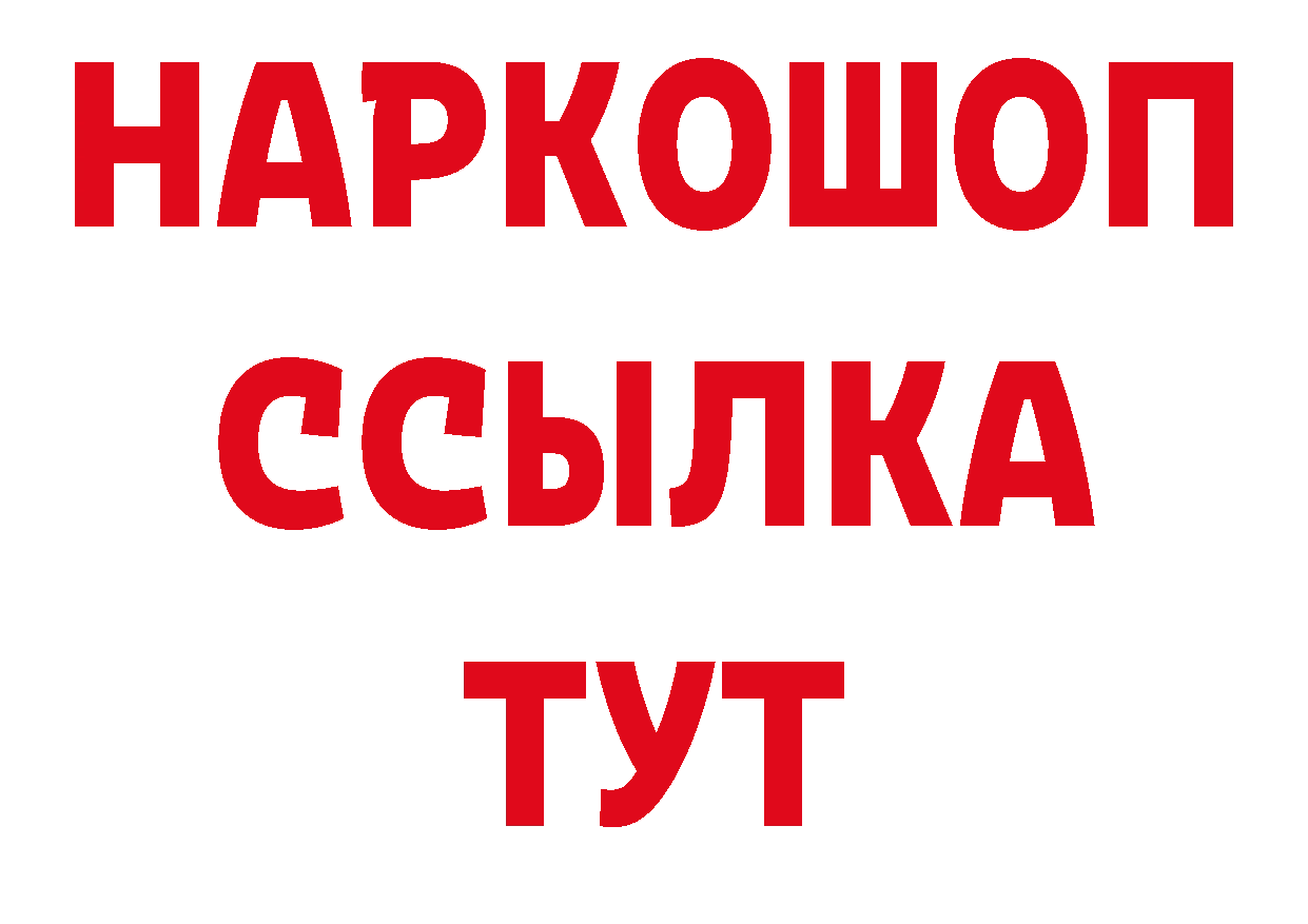 Метамфетамин пудра как зайти нарко площадка МЕГА Знаменск