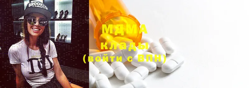 MDMA кристаллы Знаменск